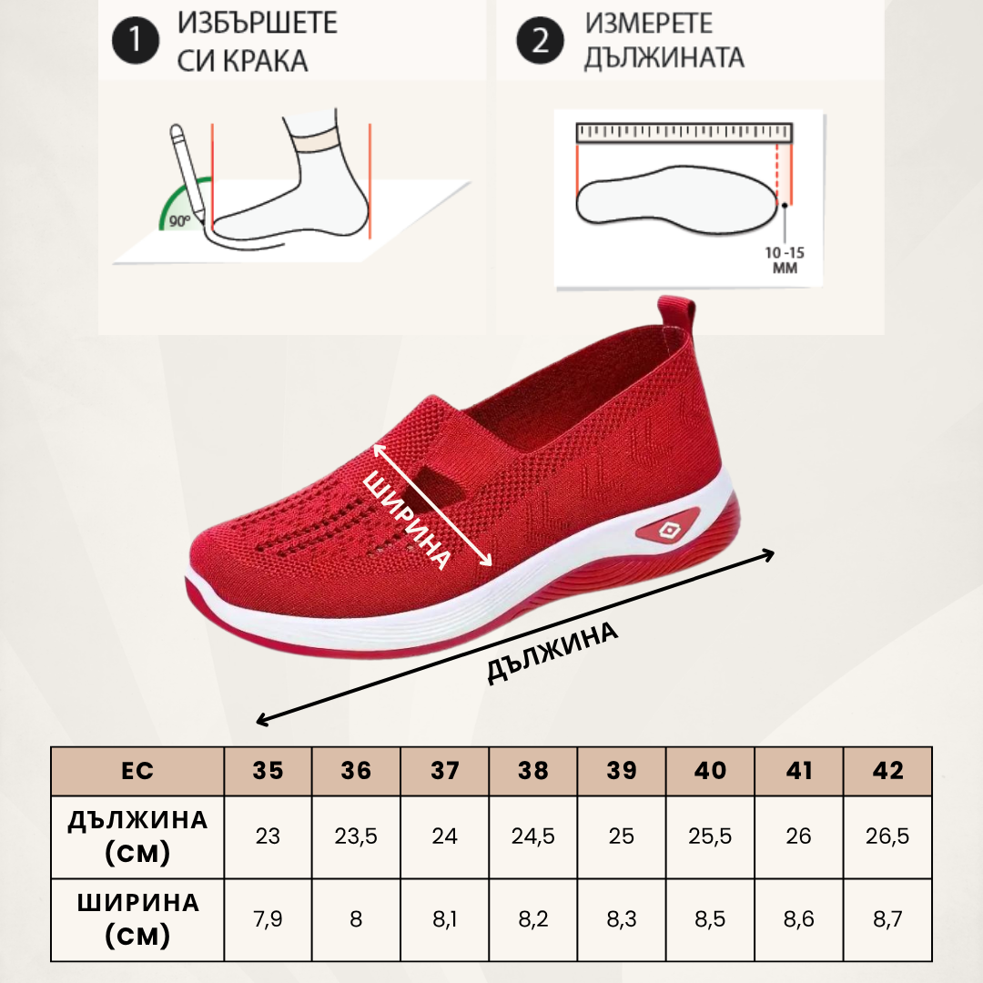 Elara | Дамски комфортни обувки