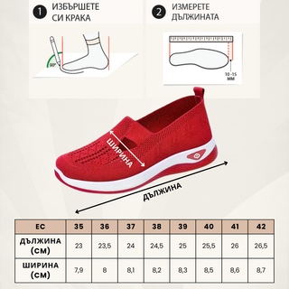 Elara | Дамски комфортни обувки