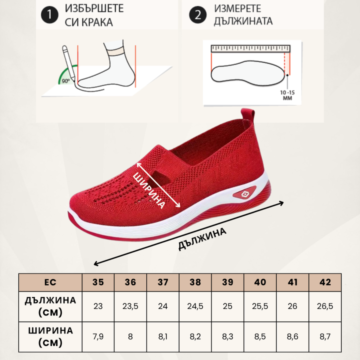 Elara | Дамски комфортни обувки